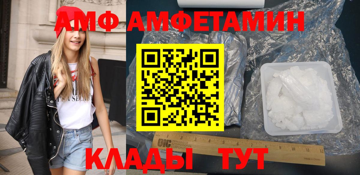 АМФ 98% Елабуга