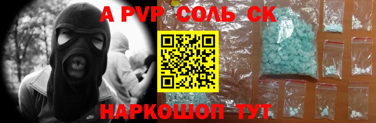 A PVP кристаллы Елабуга