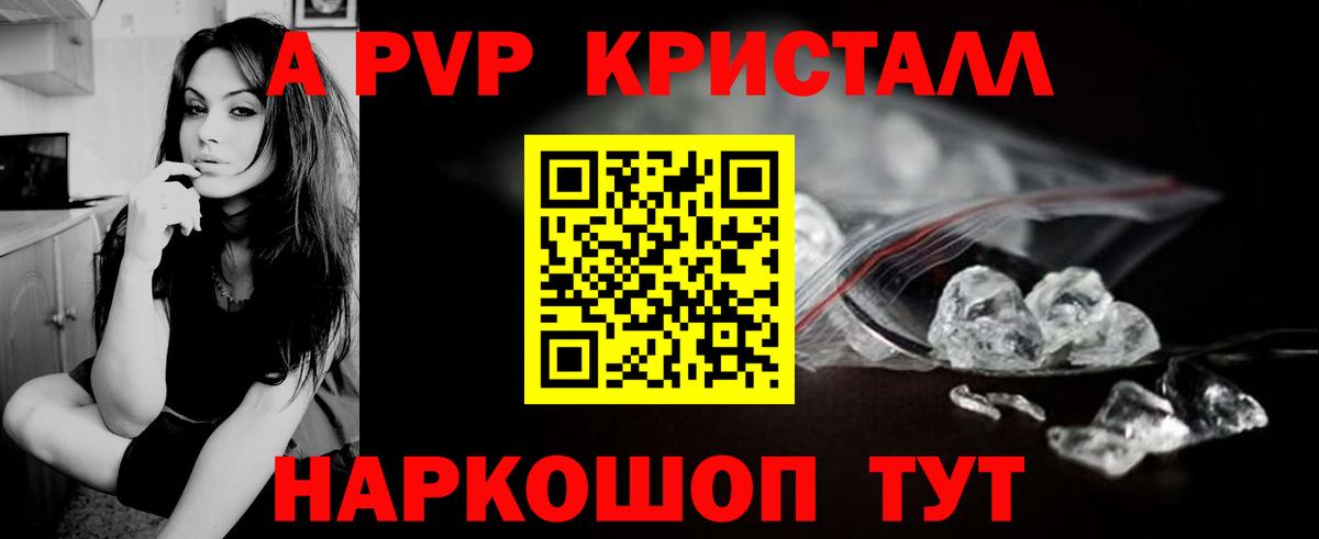 A-PVP Crystall  Alpha PVP СК КРИС  APVP  Вход с VPN  A PVP крисы CK  Елабуга 
