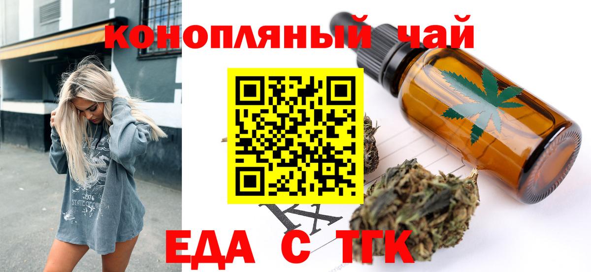 Елабуга  Еда ТГК марихуана  Вход с VPN 