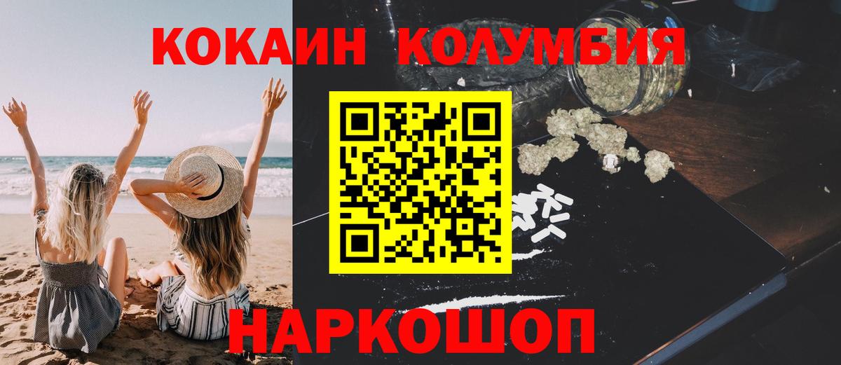 COCAIN Боливия Елабуга