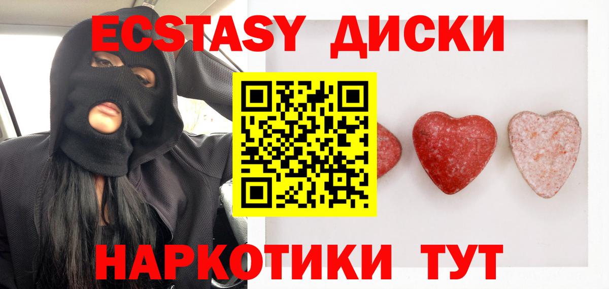 ЭКСТАЗИ  Вход с VPN  Елабуга  Ecstasy Philipp Plein  ЭКСТАЗИ 280 MDMA 