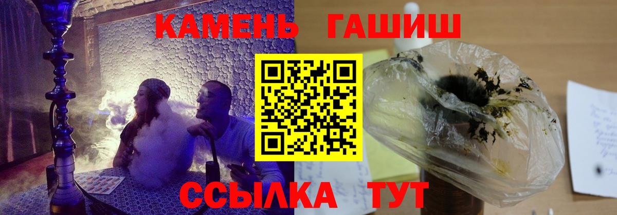 ГАШИШ гарик  Вход с VPN  Елабуга  Гашиш ice o lator 
