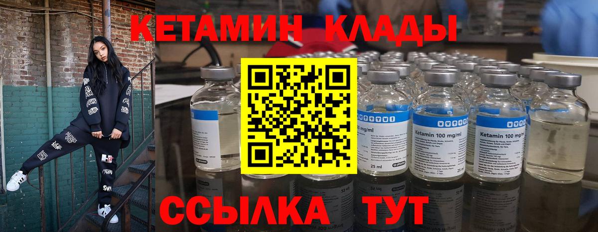 Кетамин VHQ  Вход с VPN  Елабуга  КЕТАМИН ketamine 