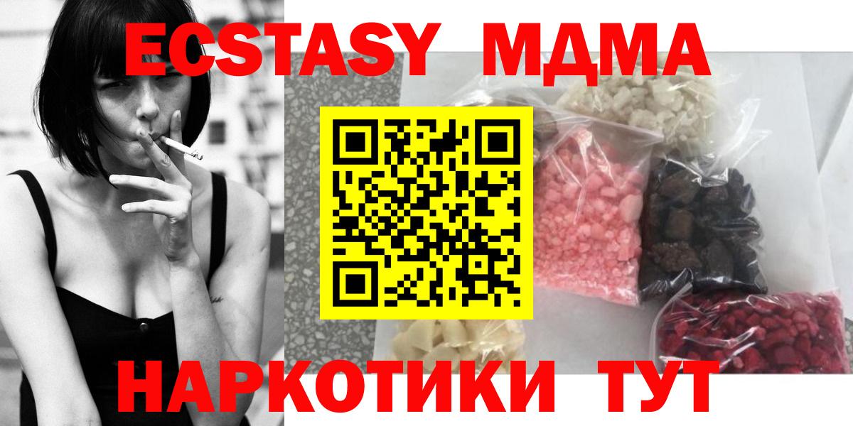 МДМА кристаллы  МДМА Molly  Елабуга  Вход с VPN 