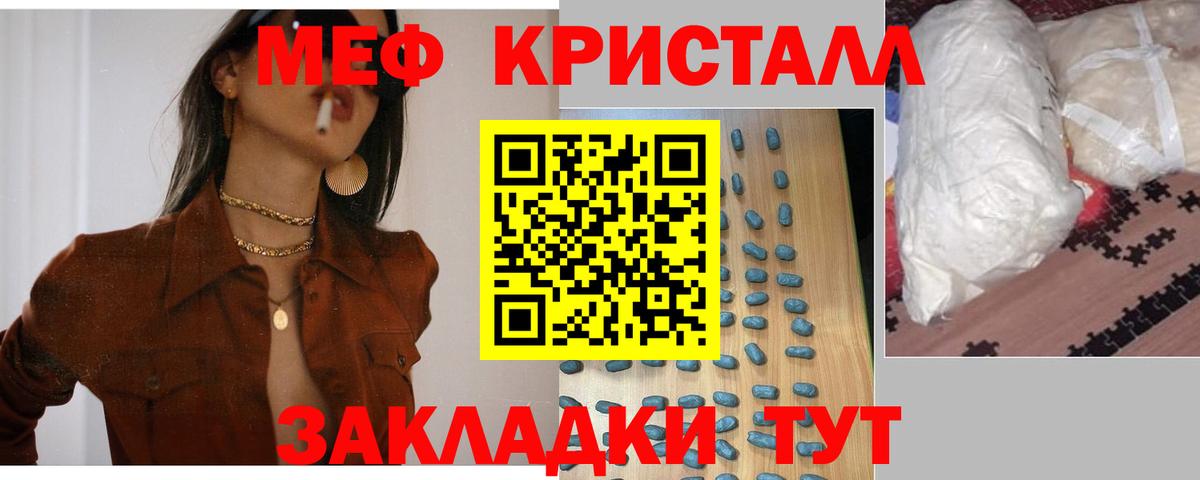 МЕФ мука Елабуга