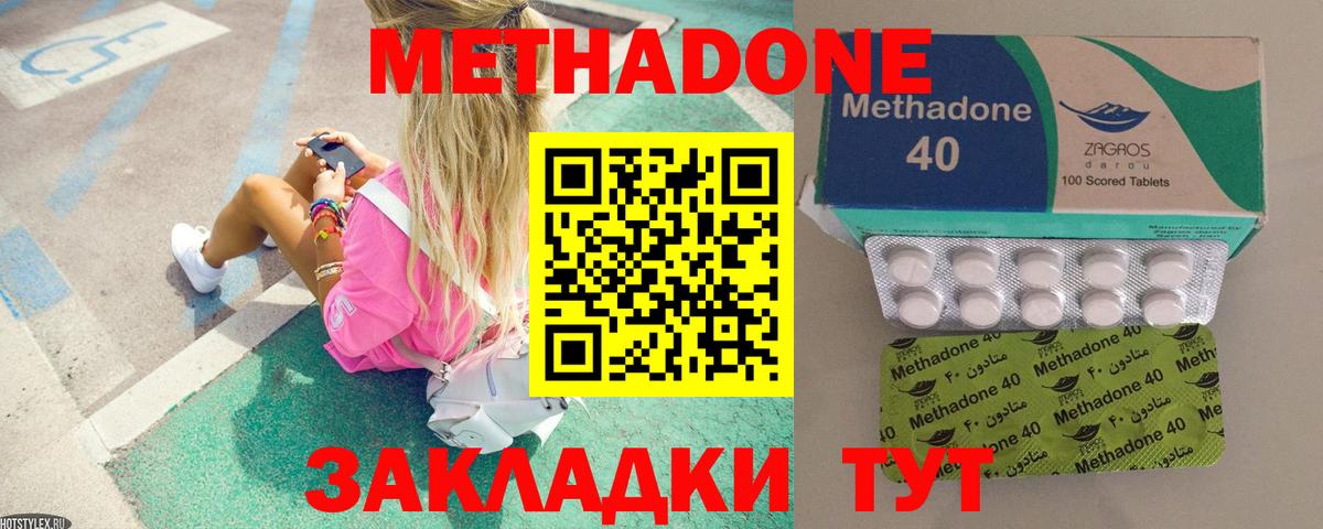 МЕТАДОН VHQ  Вход с VPN  МЕТАДОН белоснежный  Елабуга 