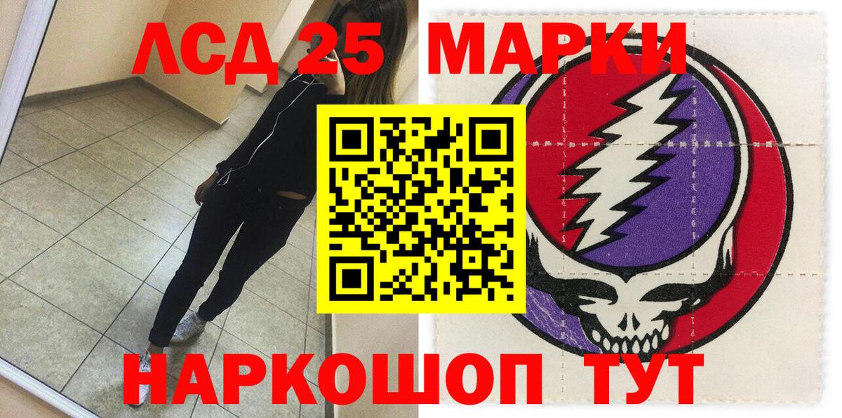 Марки 25I-NBOMe 1500мкг Елабуга